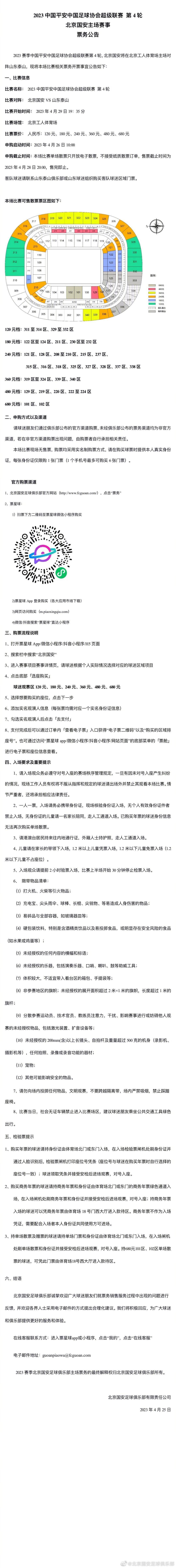 我让你去财经学院是让你好好上学的，不是让你给叶大师惹麻烦的。